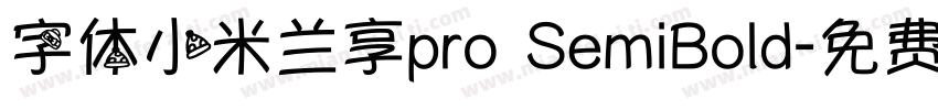 字体小米兰享pro SemiBold字体转换